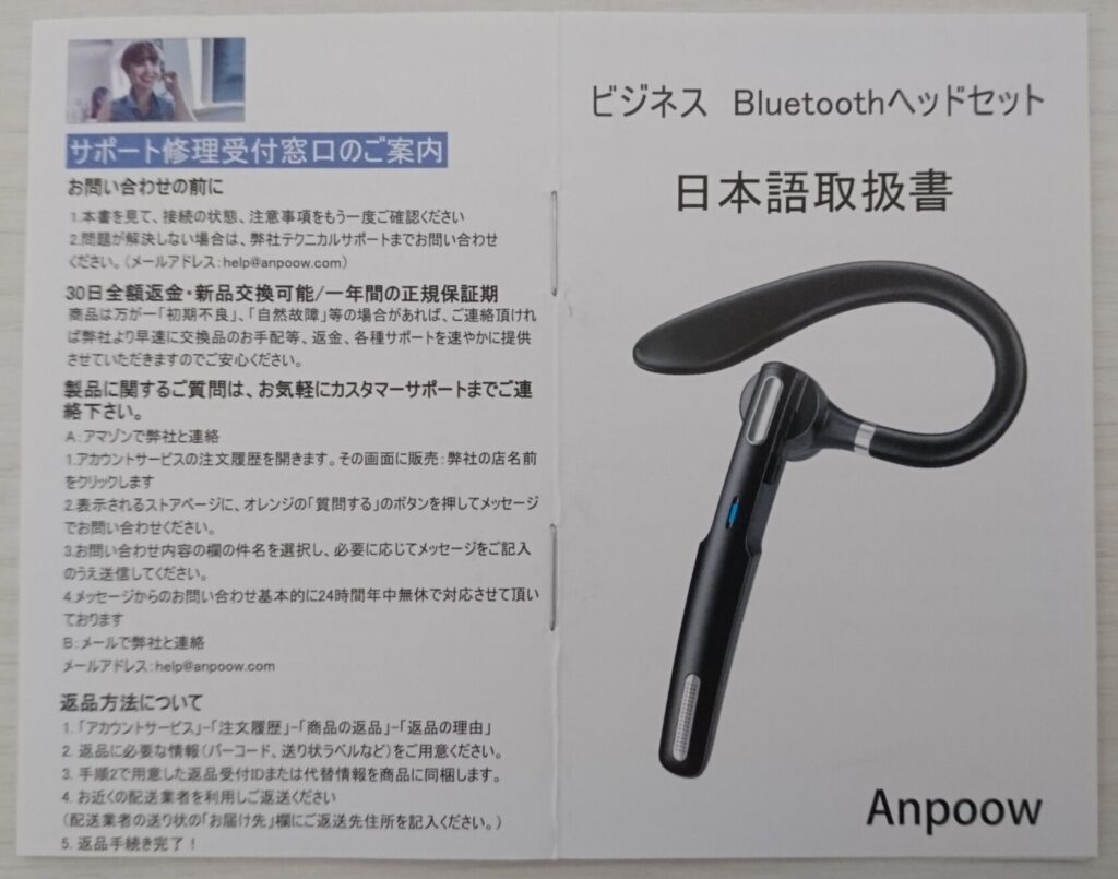 休日限定 Anpoow Bluetooth ヘッドセット ワイヤレスイヤホン G5 zlote